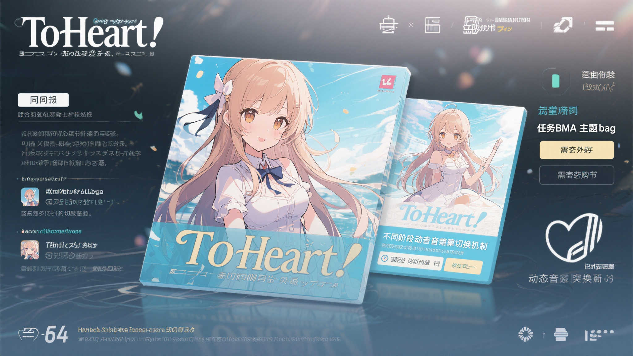 《ToHeart》追加内容“赛莉欧&佐藤雅史”亮相！7月3日登场